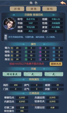 武侠联盟2v1.2.2 最新版