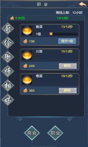 武侠联盟2v1.2.2 最新版