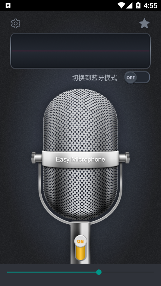 无线麦克风appv26.0.12 安卓版
