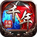 千年传奇v1.1.0 安卓版