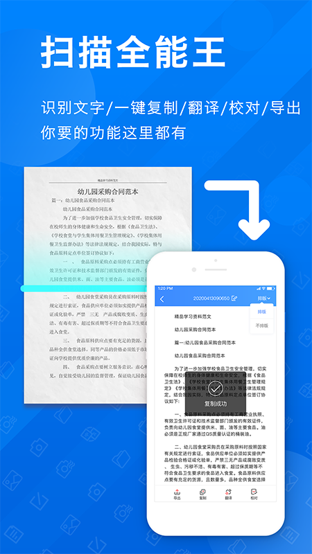 PDF扫描全能王appv1.3.5 最新版