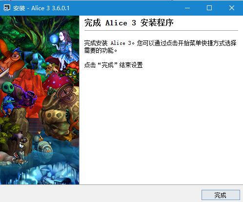 Alice 3 for Windows(青少年3D虚拟编程软件)v3.6.0 官方版