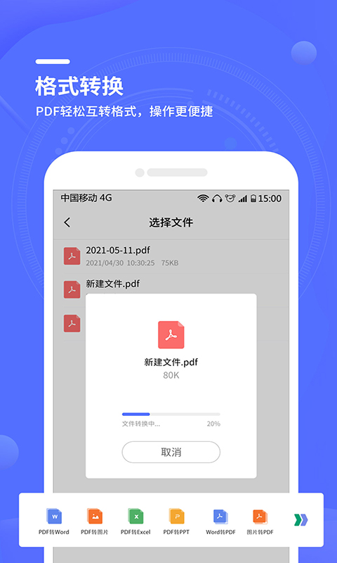 ɨʦȫappv1.0.4 ׿