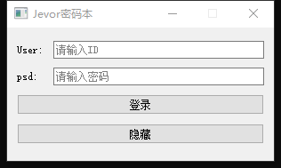 个人密码管理小工具v1.0 绿色版