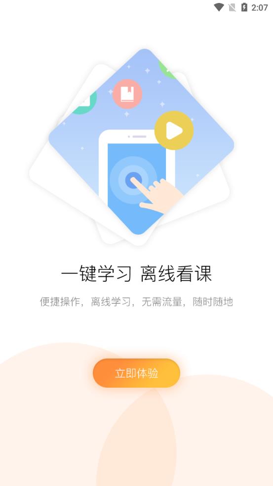 鲁大在线appv1.0.3 安卓版