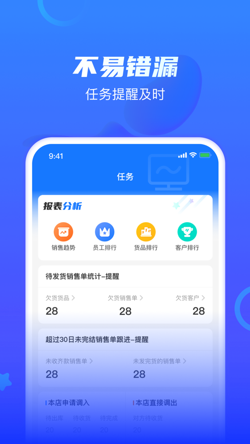 海豚开单appv2.5.5 最新版