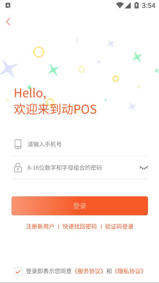 POS appv1.0.0 ׿