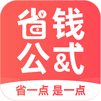 省钱公式appv0.0.7 安卓版