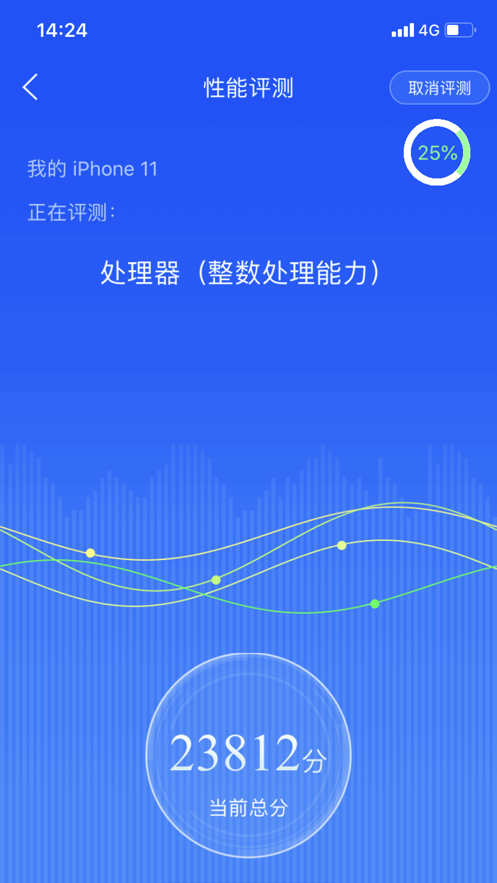 鲁大师ios版v3.2.9 iPhone版