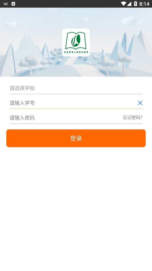 沈师青课堂appv1.0.7 最新版