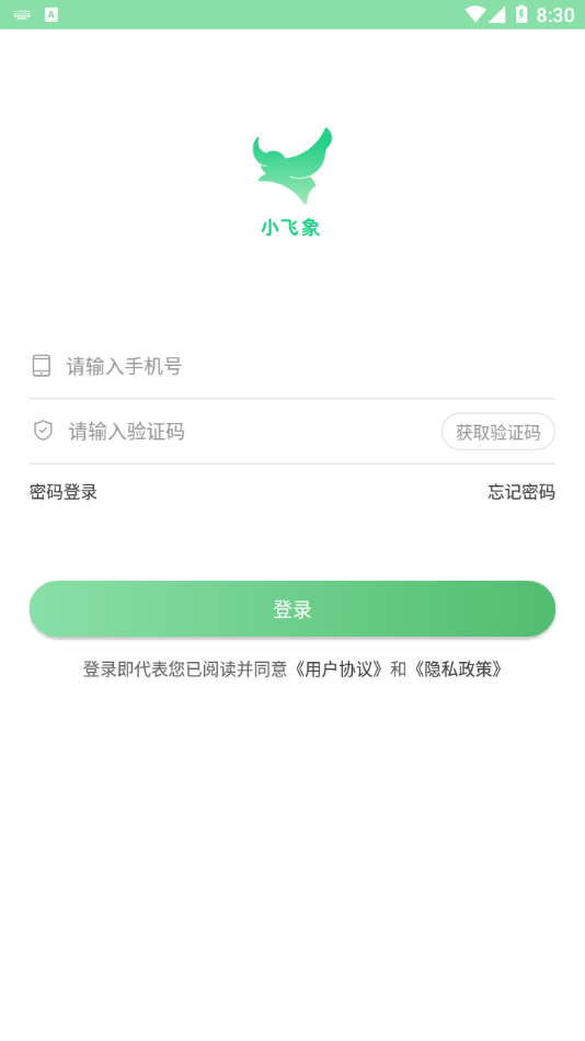 小讯飞象园丁v1.0.1 安卓版