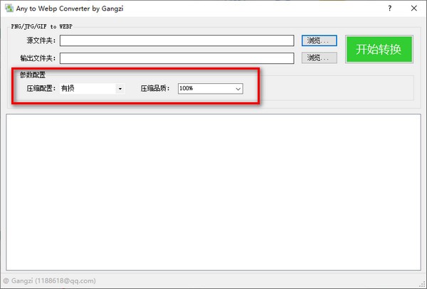 Any to Webp Converter(ͼת)v1.0 ٷ