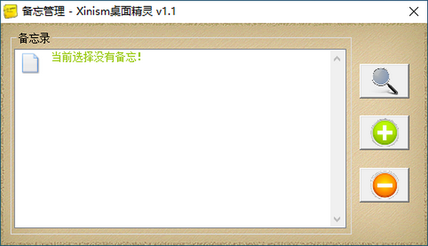 XinsimDesk(澫)v1.1.0.8 ٷ