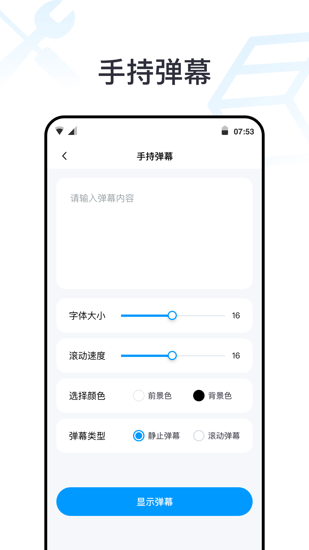 全能工具箱appv1.0 官方版