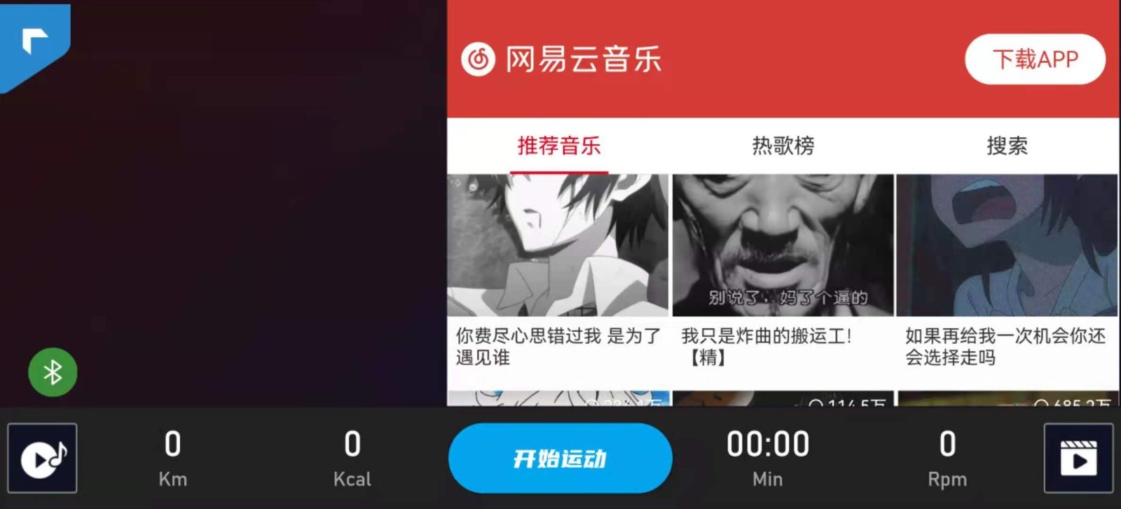 律动健康appv1.0.0 安卓最新版