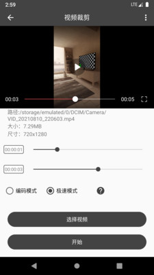 集影视频工具箱appv2.2.5 安卓版