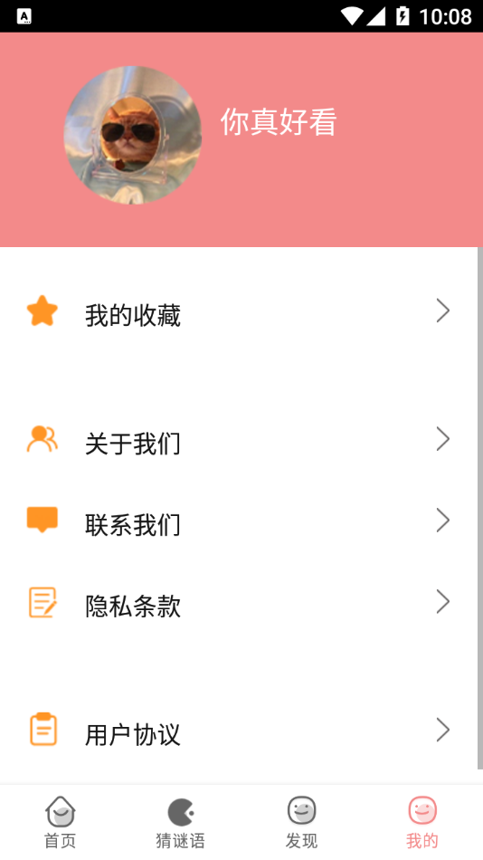 成语学学乐appv1.0.0 安卓版