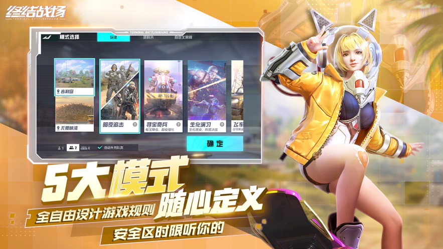 终结战场iOS版v6.1 官方版