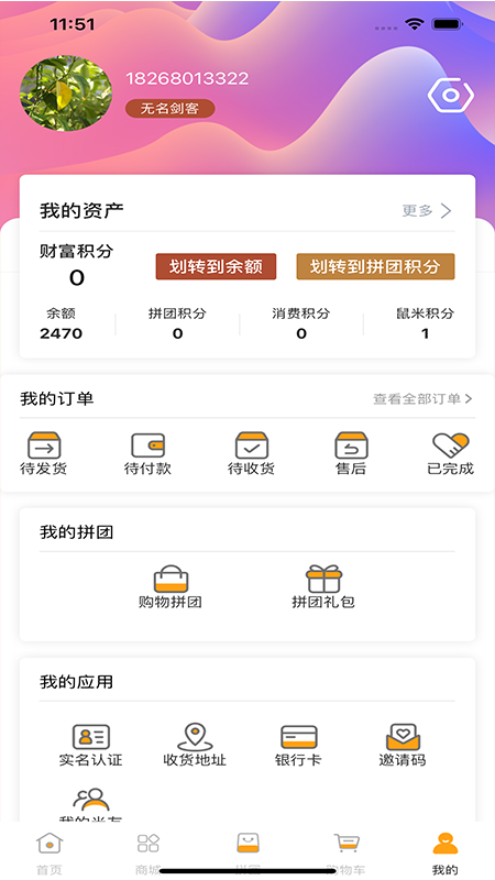 鼠米优品v1.0.1 最新版