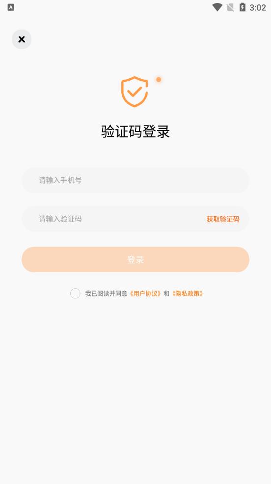 课程表appv1.0.0 安卓版