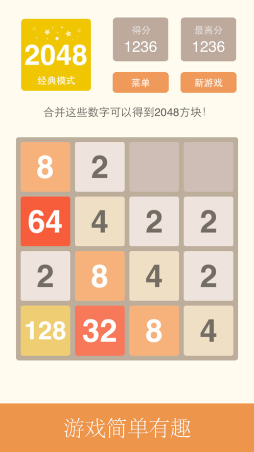 2048İϷiOSv5.81 °