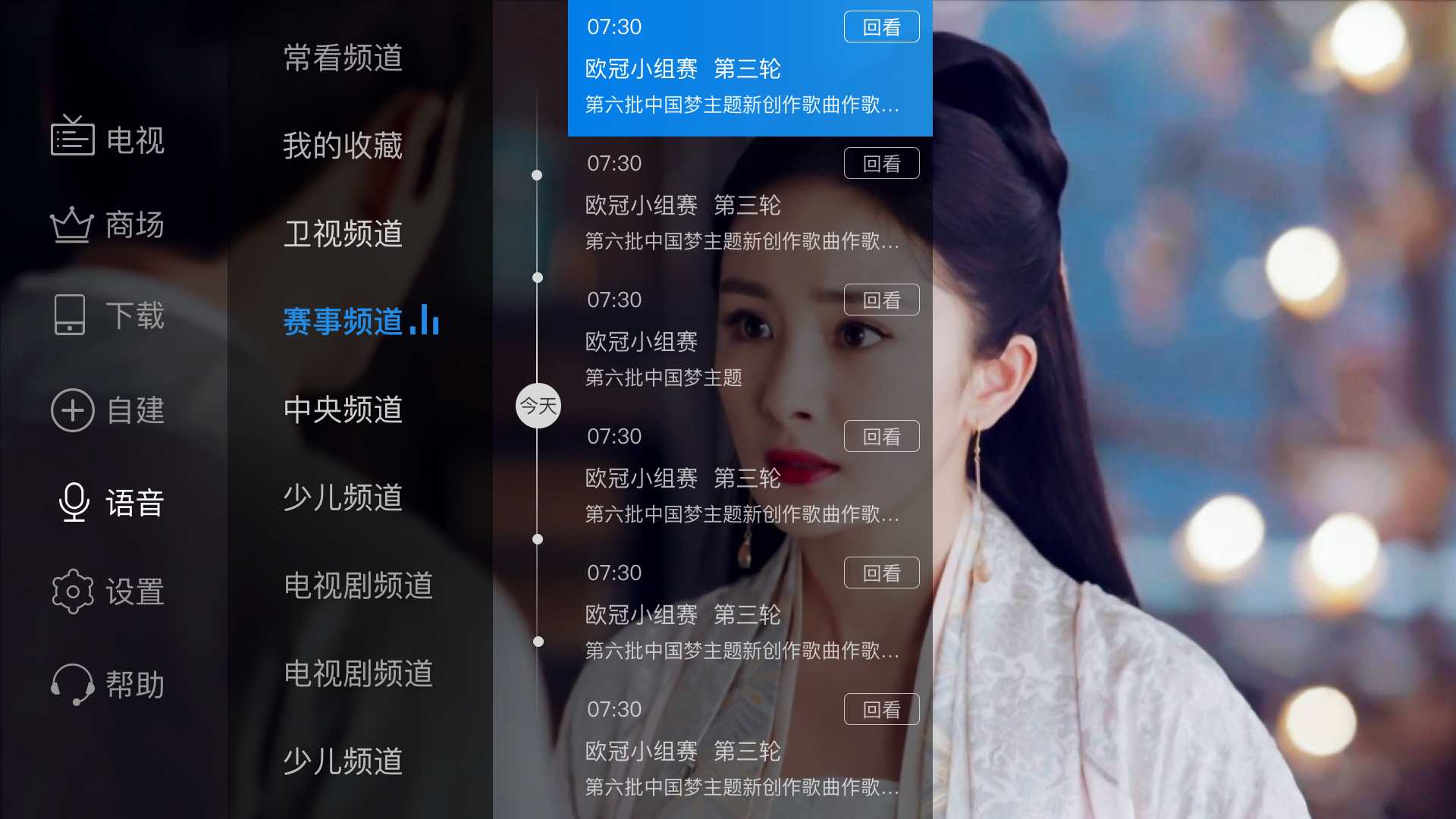 电视家TV版v3.10.26 最新版