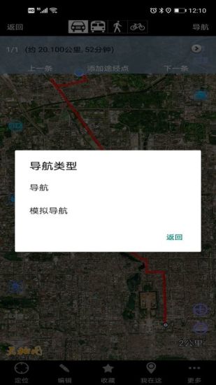 奥维互动地图2024最新版下载v10.0.5 官方手机版