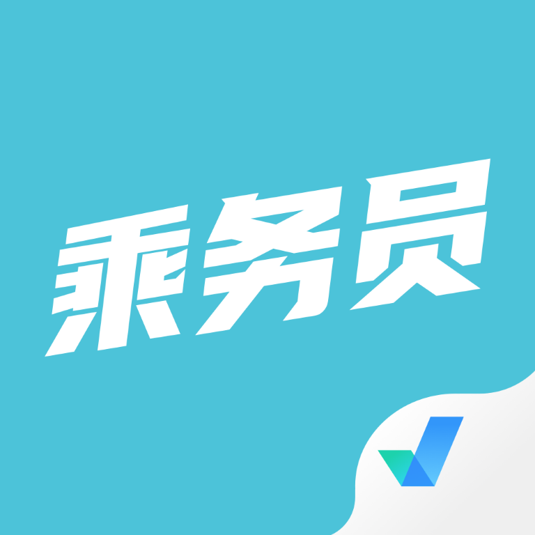 乘务员考试聚题库v1.0.5 最新版