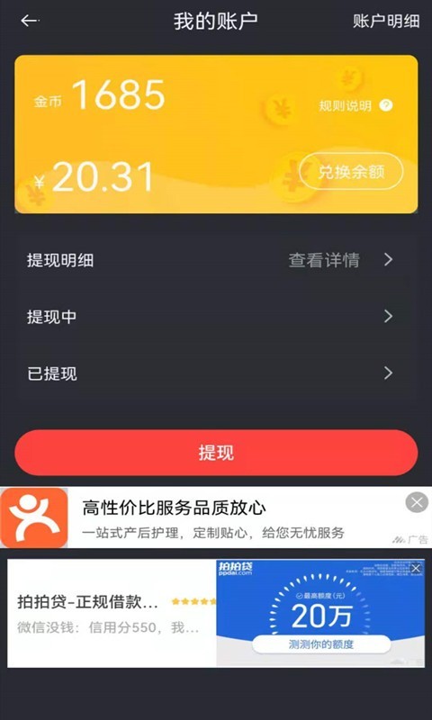 米看appv1.1.0 最新版