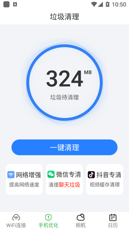 爱满格WiFi appv1.0.6 安卓版