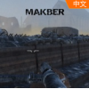 ˲Makberⰲװɫİ