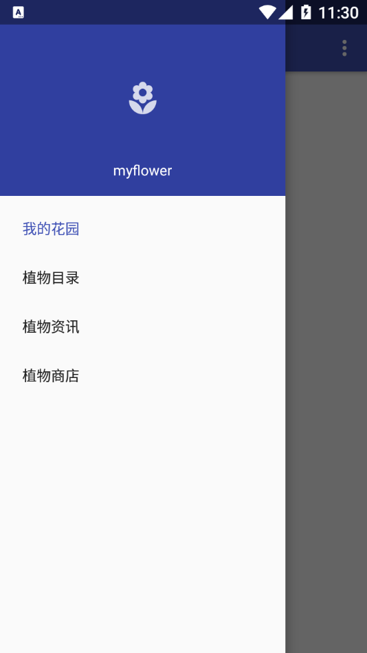 优发myflower appv0.1.6  安卓版