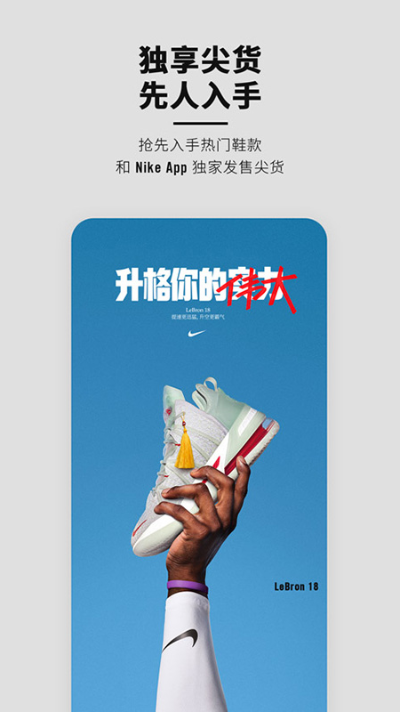 Nike appv2.187.3.7455 ׿