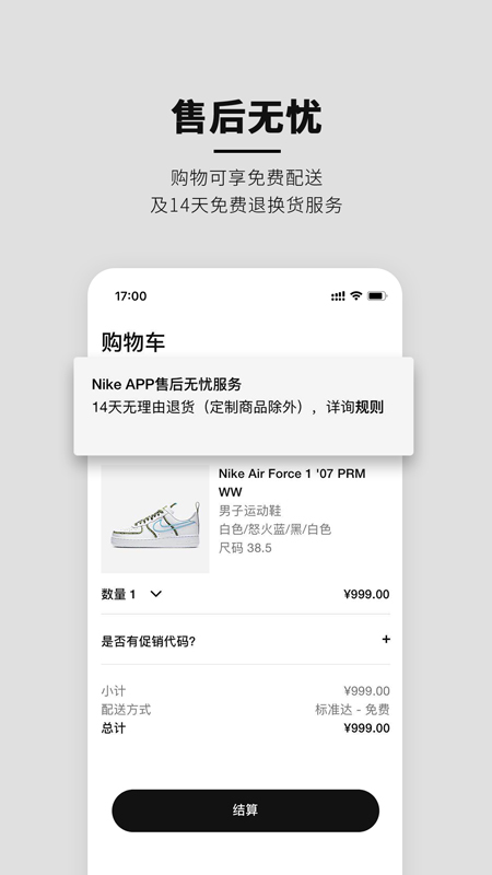 Nike appv2.187.3.7455 ׿