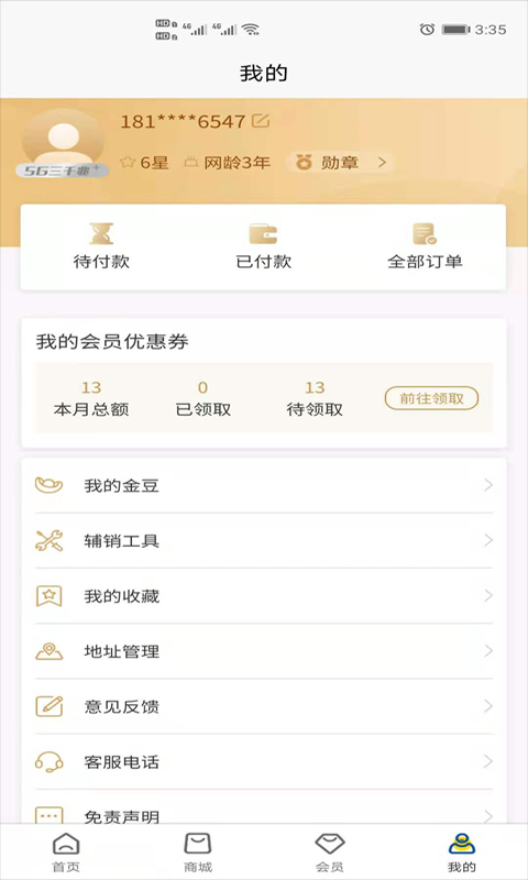 幸福全家appv1.0.9 官方版