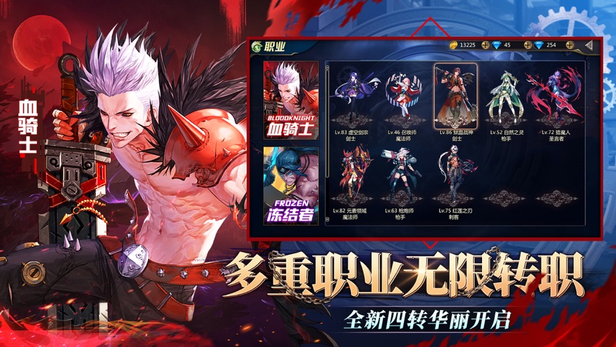 无双鬼剑士v2.0.25 最新版