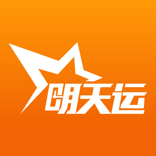 明天运司机端appv1.0.0 最新版