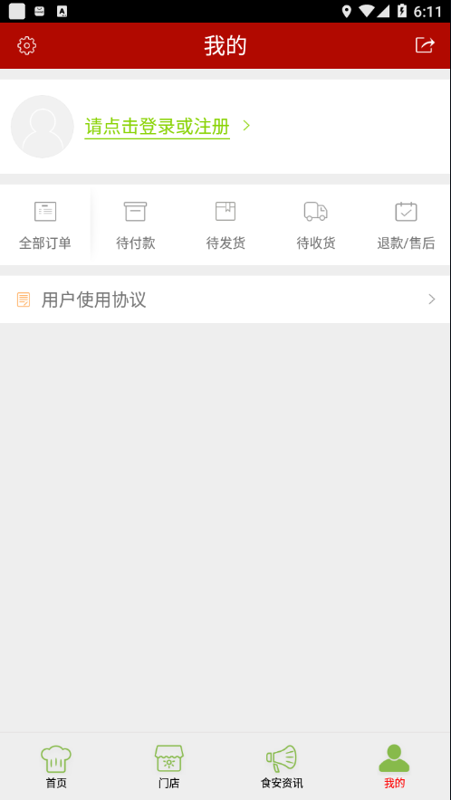 鄱阳阳光餐饮appv6.8.12 最新版