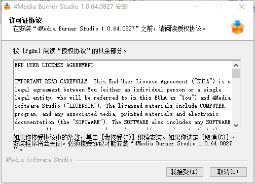 4Media Burner Studiov1.0.64 中文版