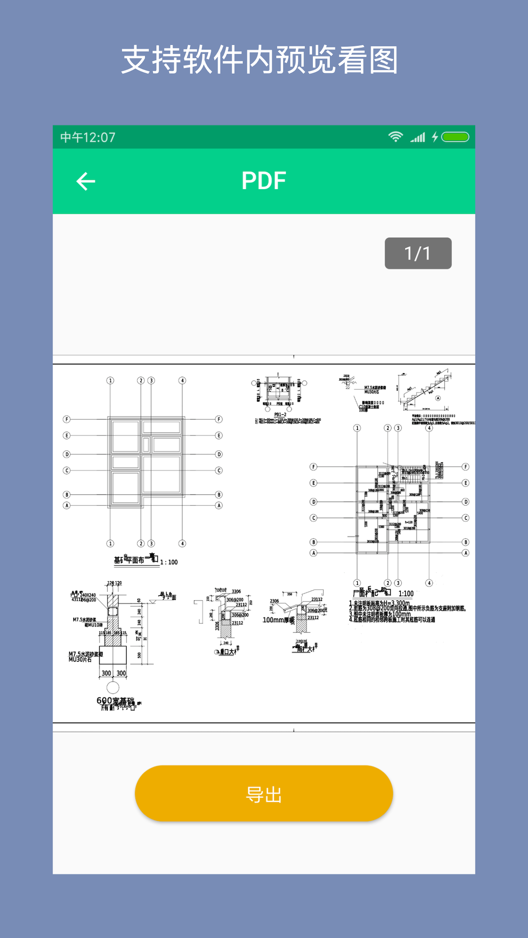 CADתAppv1.0.5 ׿