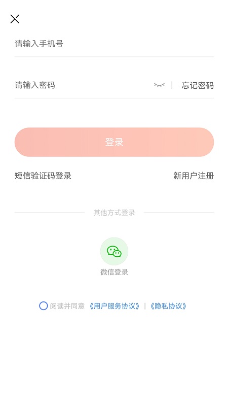 工联保appv1.1 安卓版