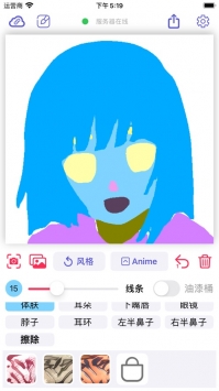 wand老婆生成器appv1.4.4 最新版