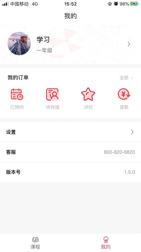 向上辅导appv1.5.0 安卓版