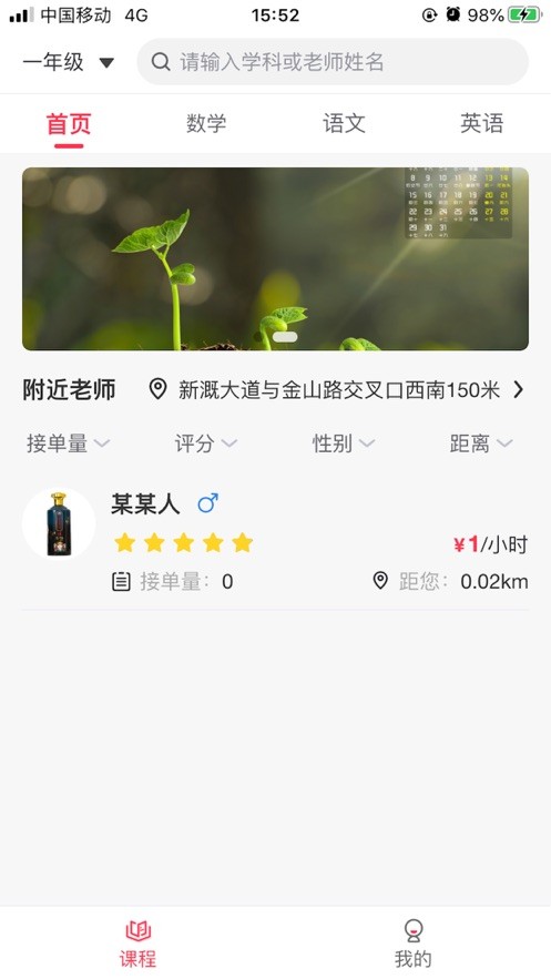 向上辅导appv1.5.0 安卓版