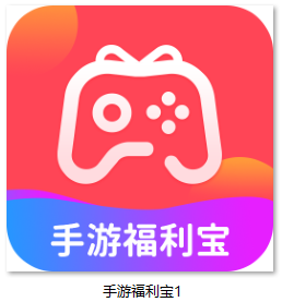 手游福利宝v3.5.7 最新版