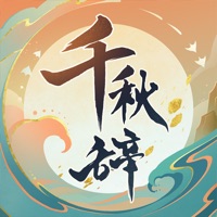 千秋辞iOS下载安装v1.22 官方版