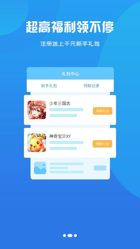 藏心互娱appv2.1 安卓版