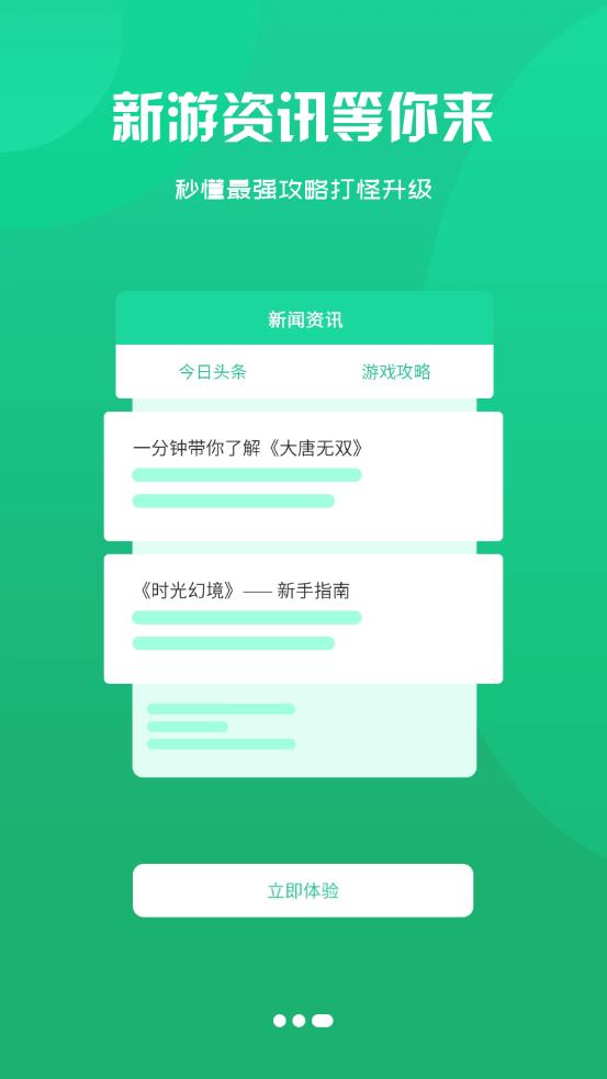 藏心互娱appv2.1 安卓版