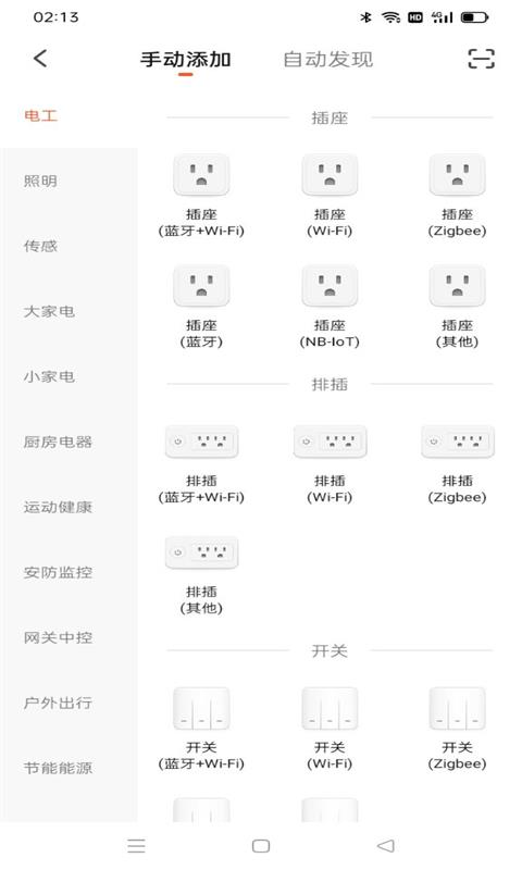 小茗智能v1.0.0 官方版