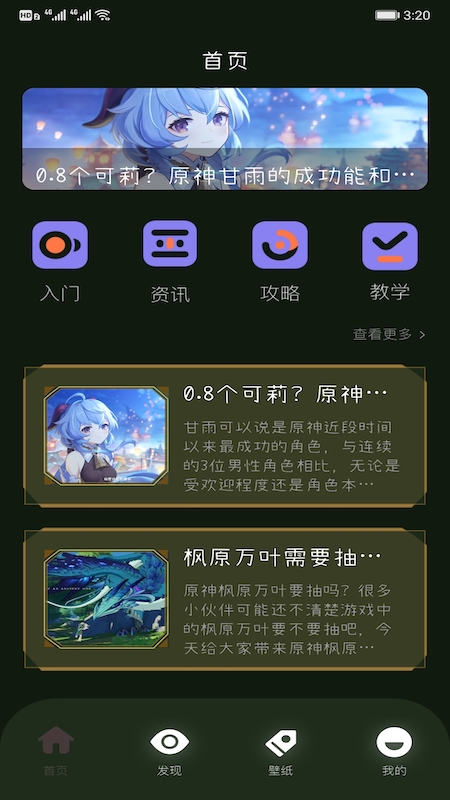 火花盒子appv1.1 安卓版